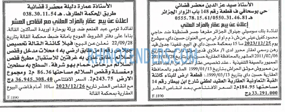 EL KHABAR