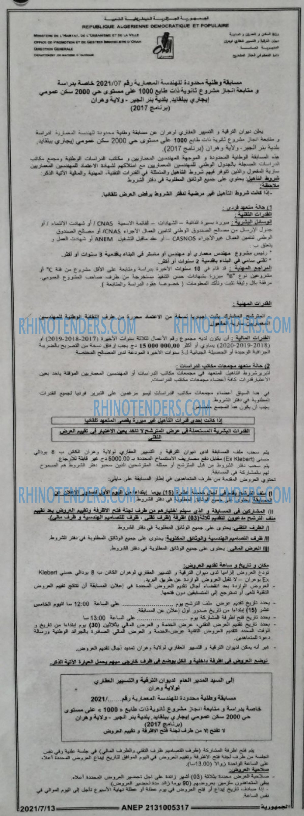 الجمهورية