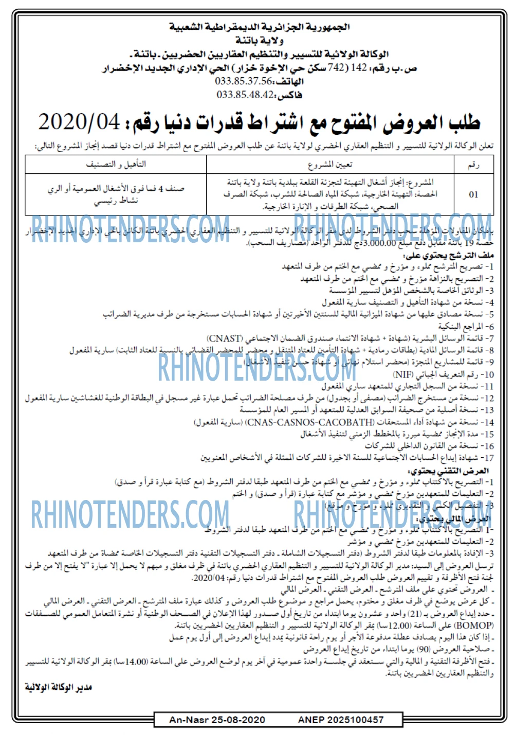 AN-NASR