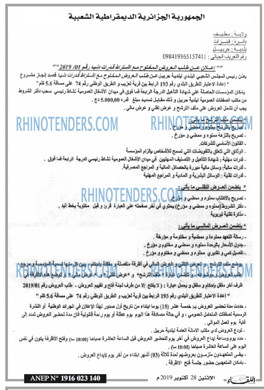 اللقاء