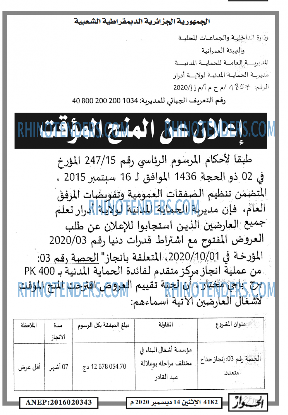 الحوار