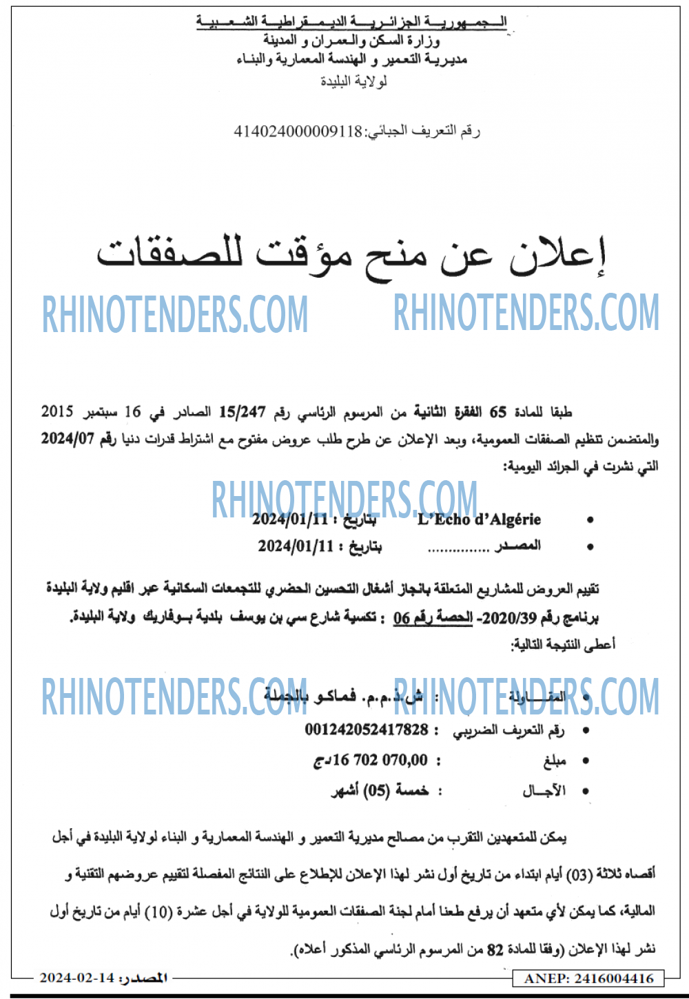 Rhinotenders