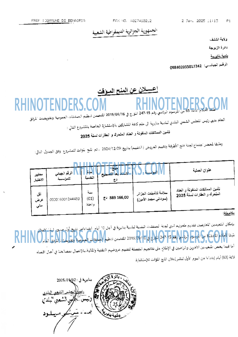 Rhinotenders