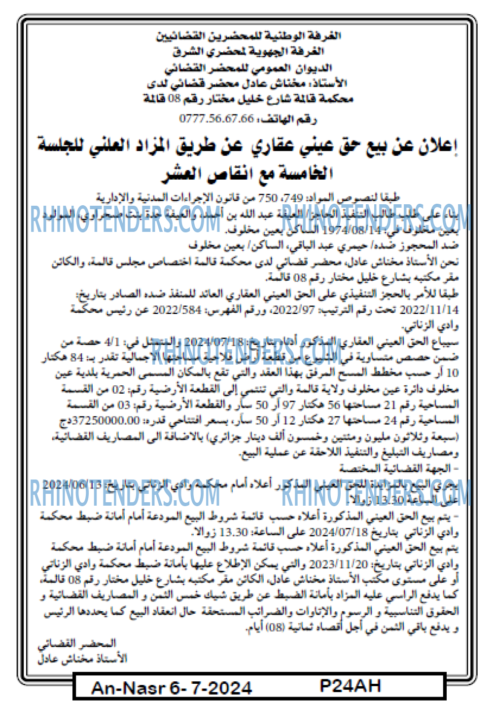AN-NASR