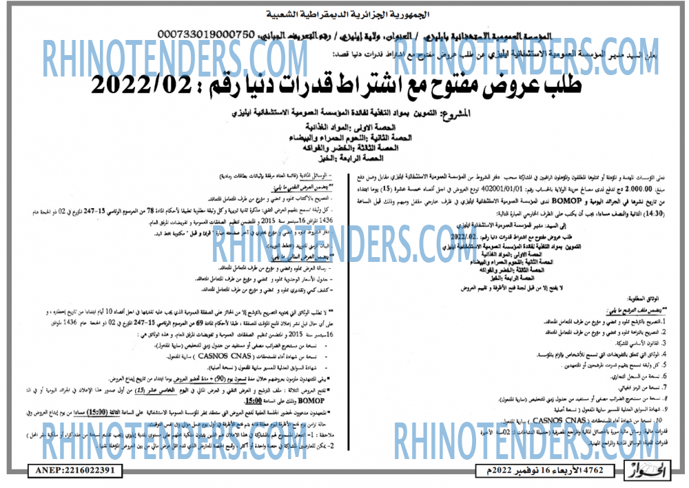 الحوار