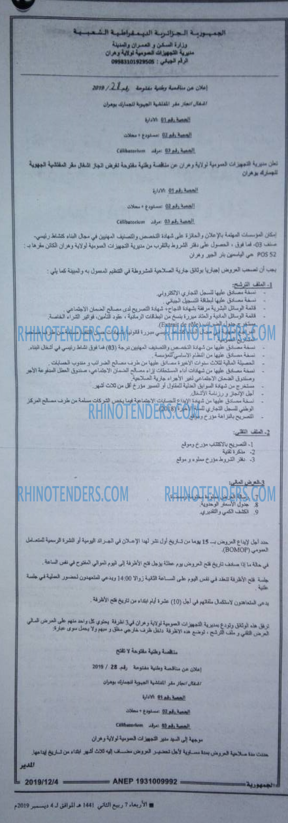 الجمهورية