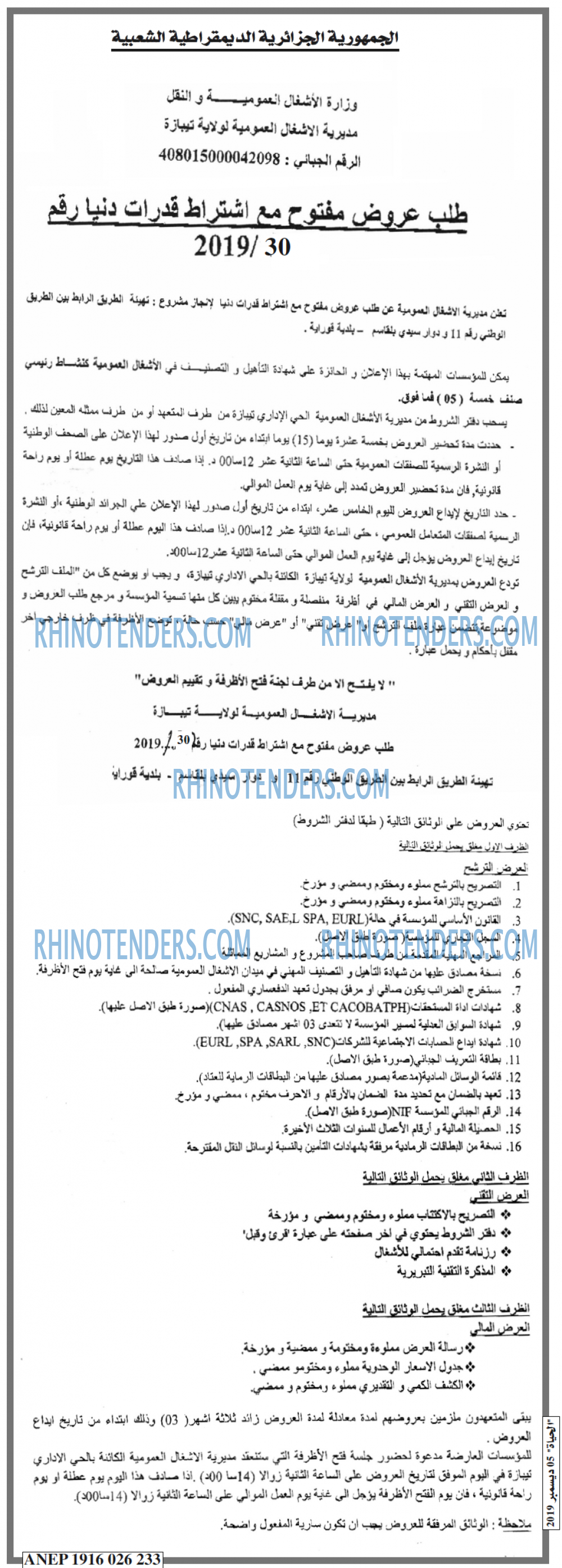 EL HAYAT