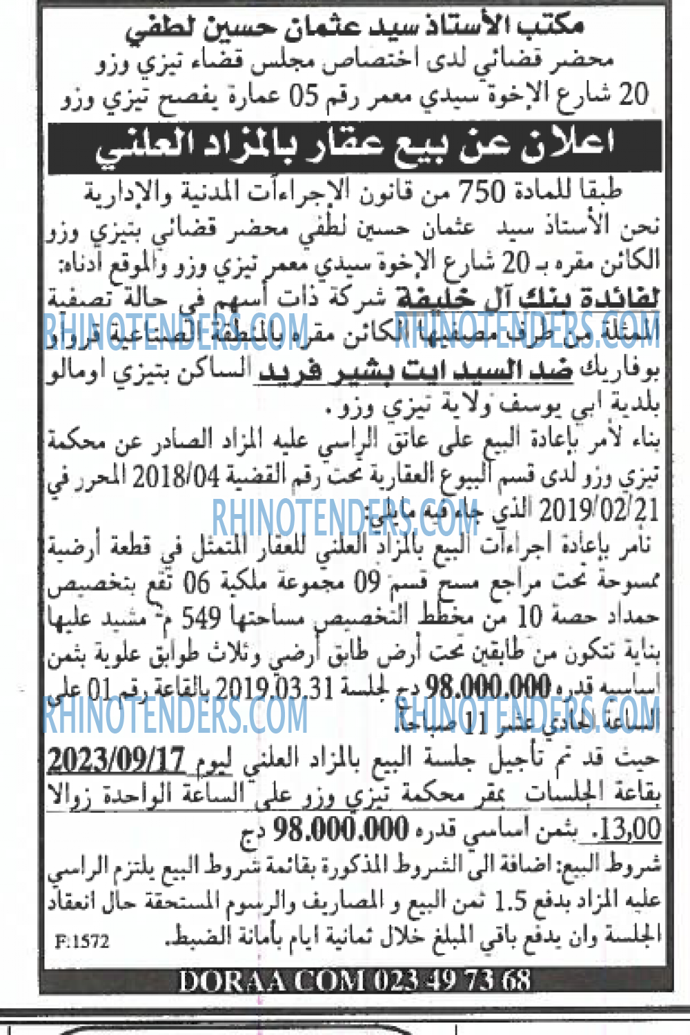 EL KHABAR