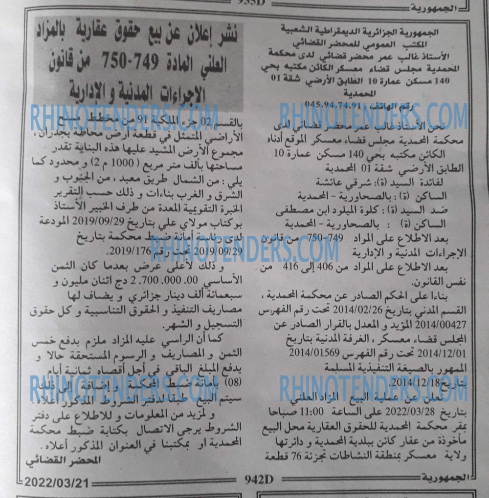 الجمهورية