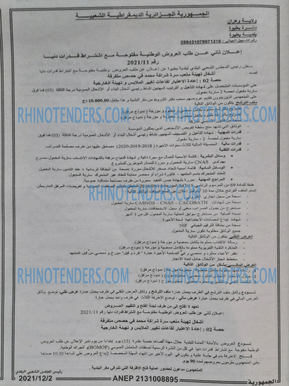 الجمهورية