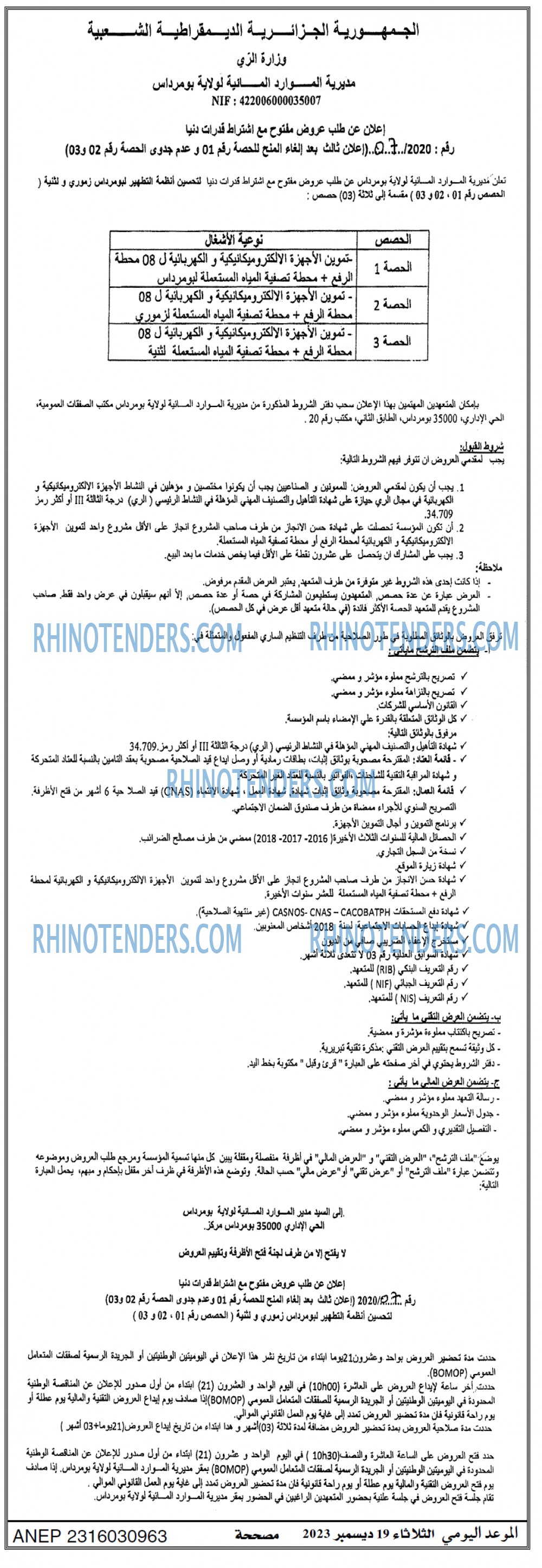 الموعد اليومي