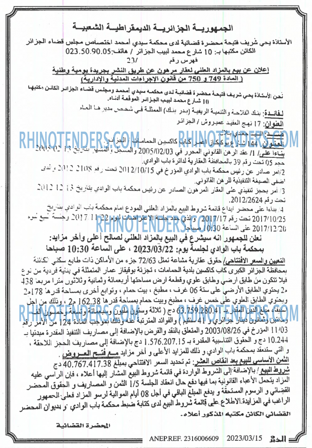 EL KHABAR