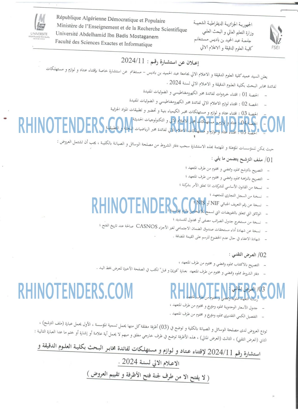 Rhinotenders
