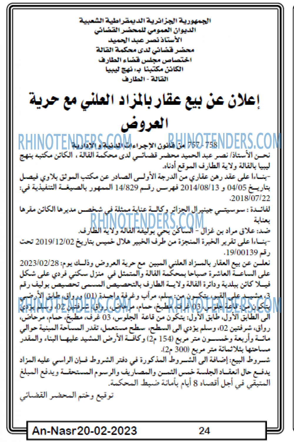AN-NASR