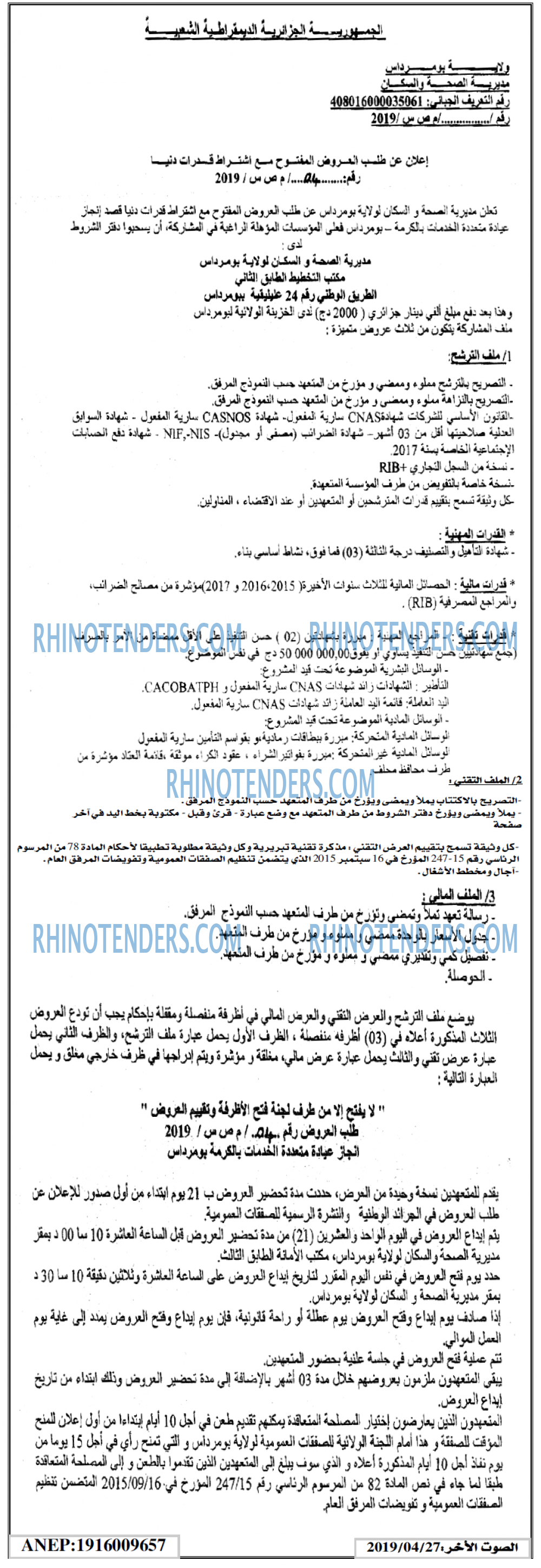 الصوت لاخر