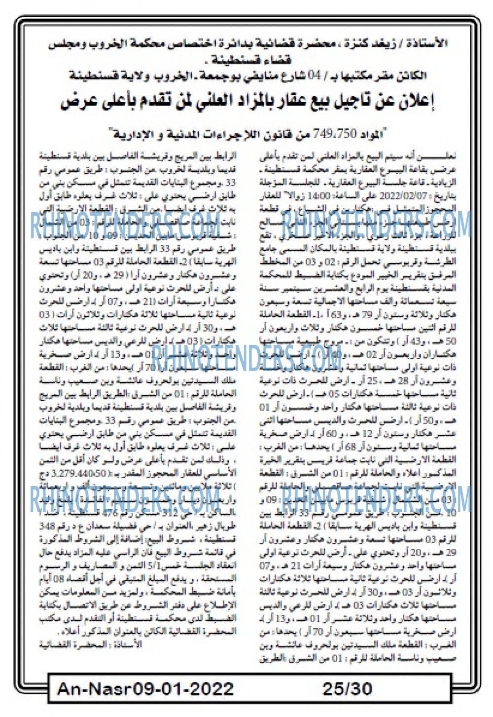 AN-NASR