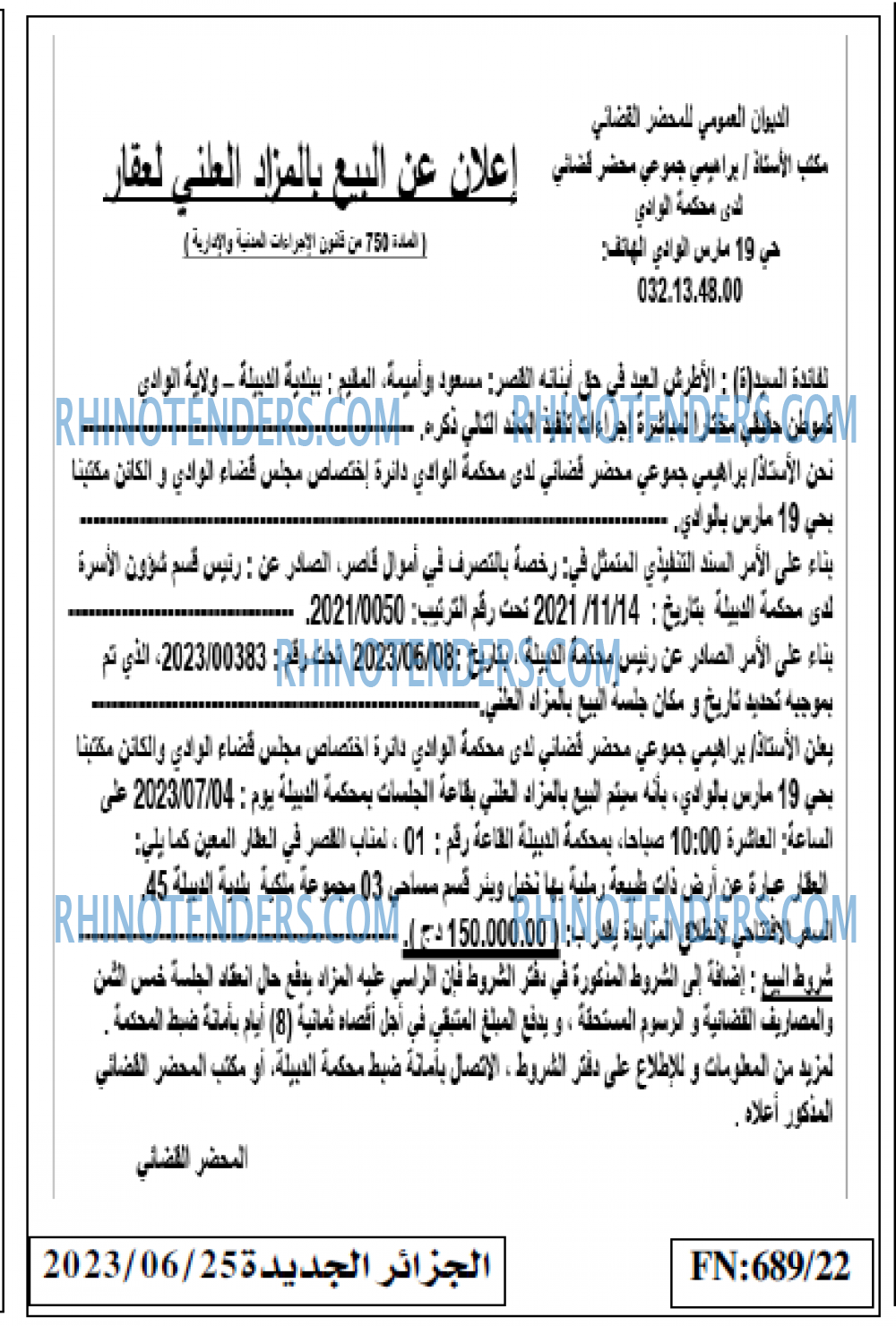 الجزائر الجديدة