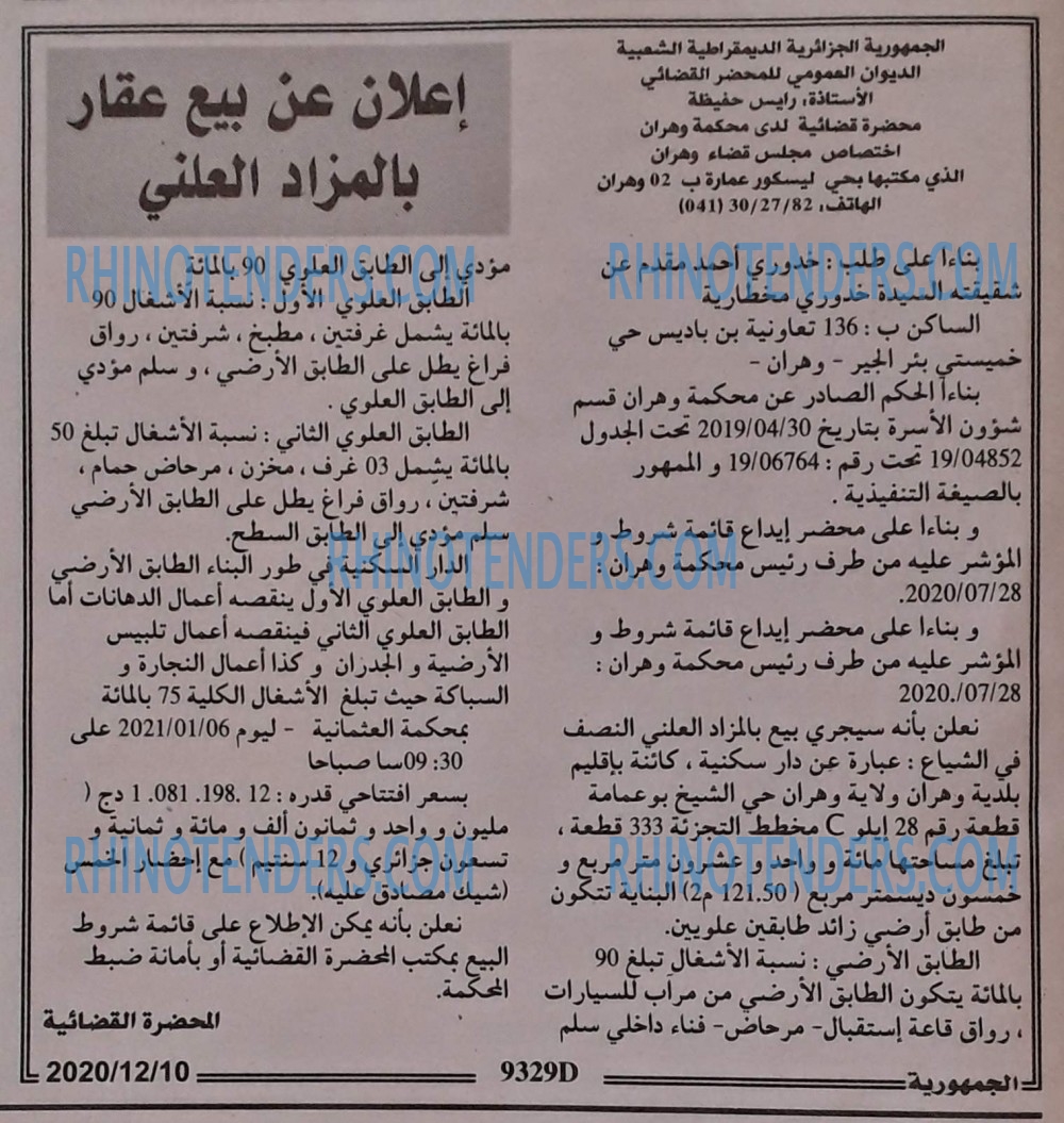 الجمهورية