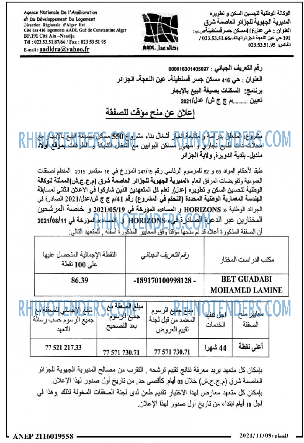 المساء