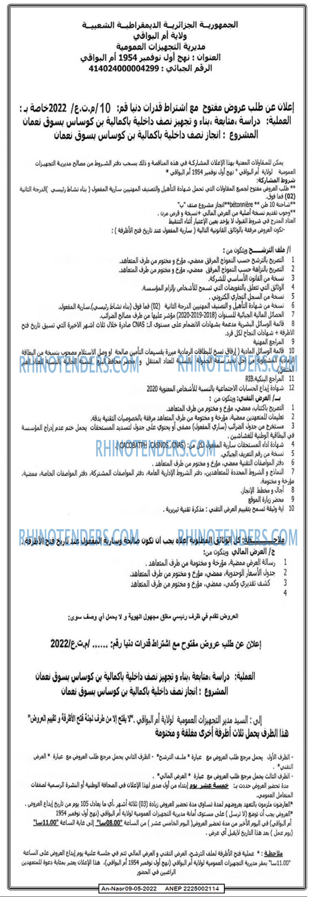 AN-NASR