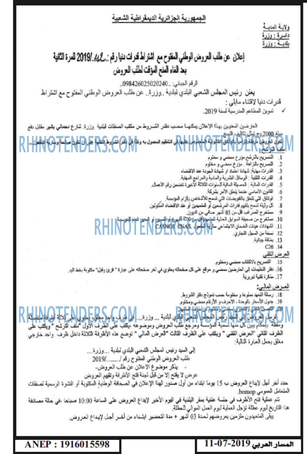 المسار العربي