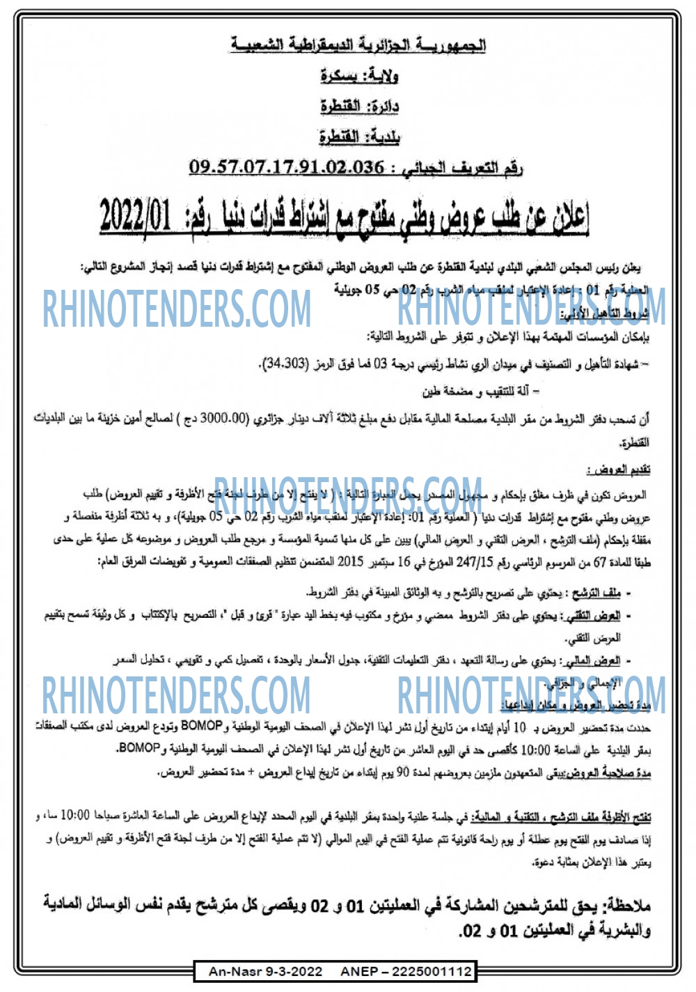 AN-NASR