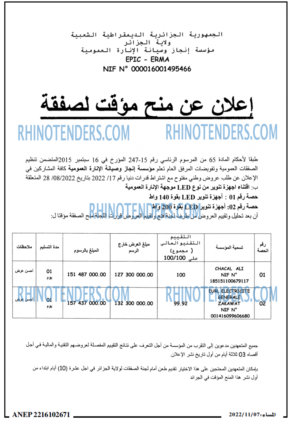 المساء