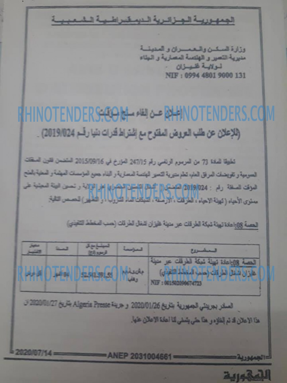الجمهورية