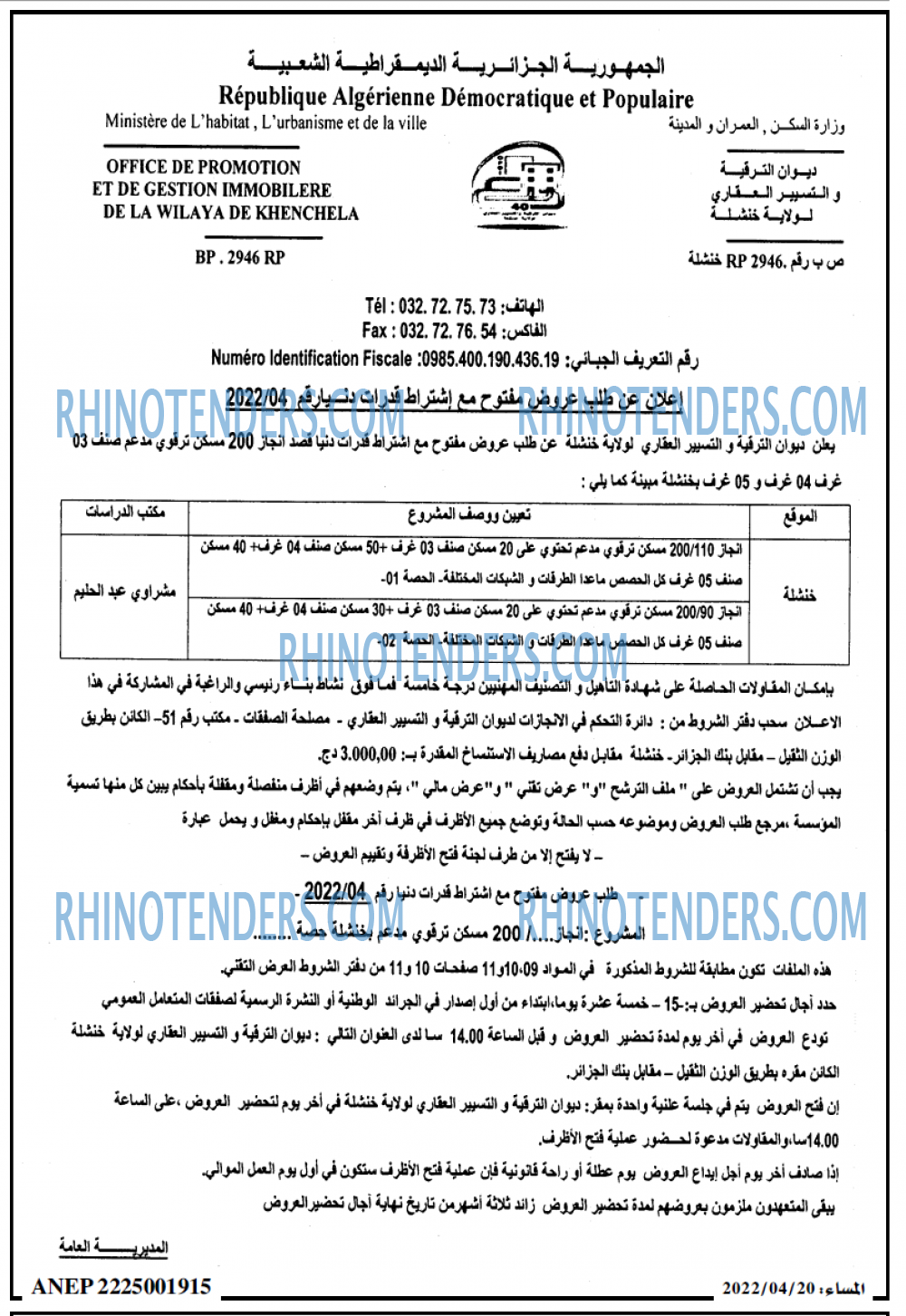 المساء