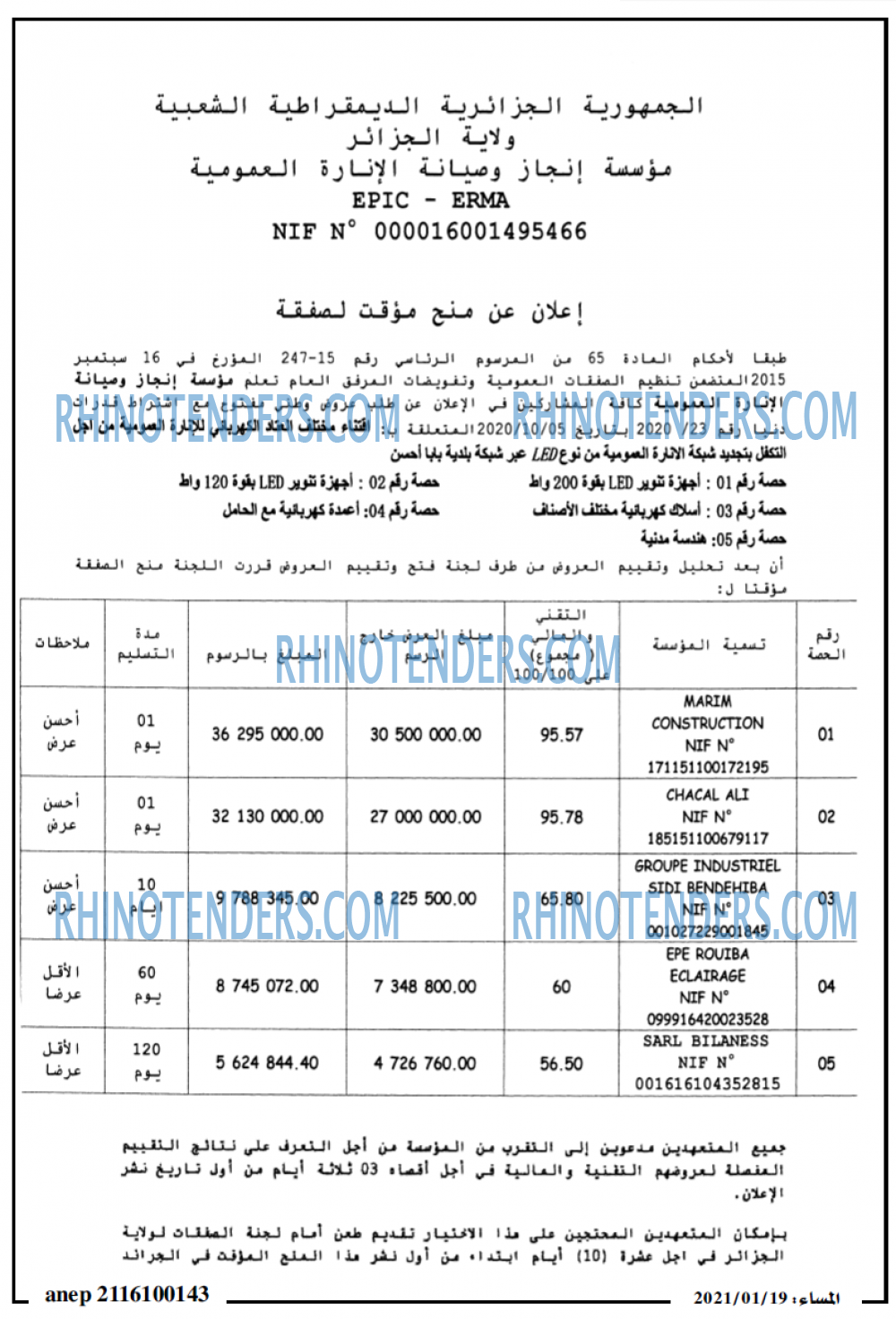 المساء