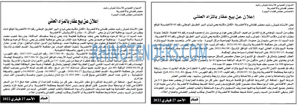 الجزائر