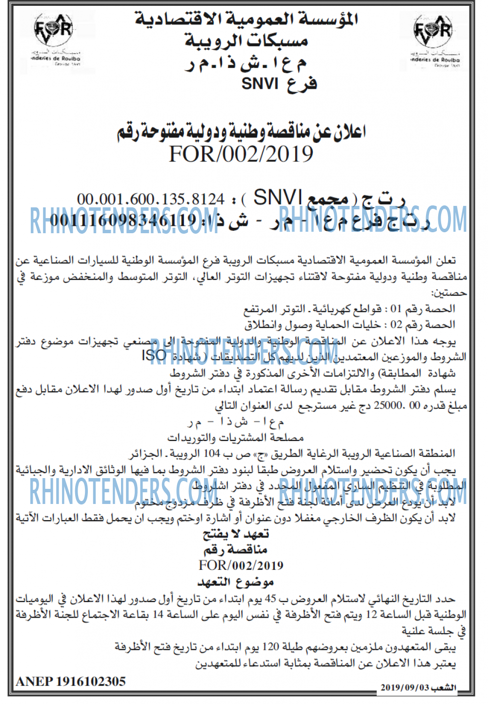 الشعب