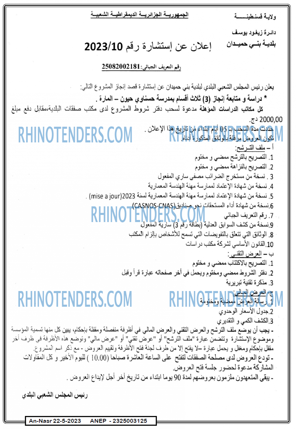 AN-NASR