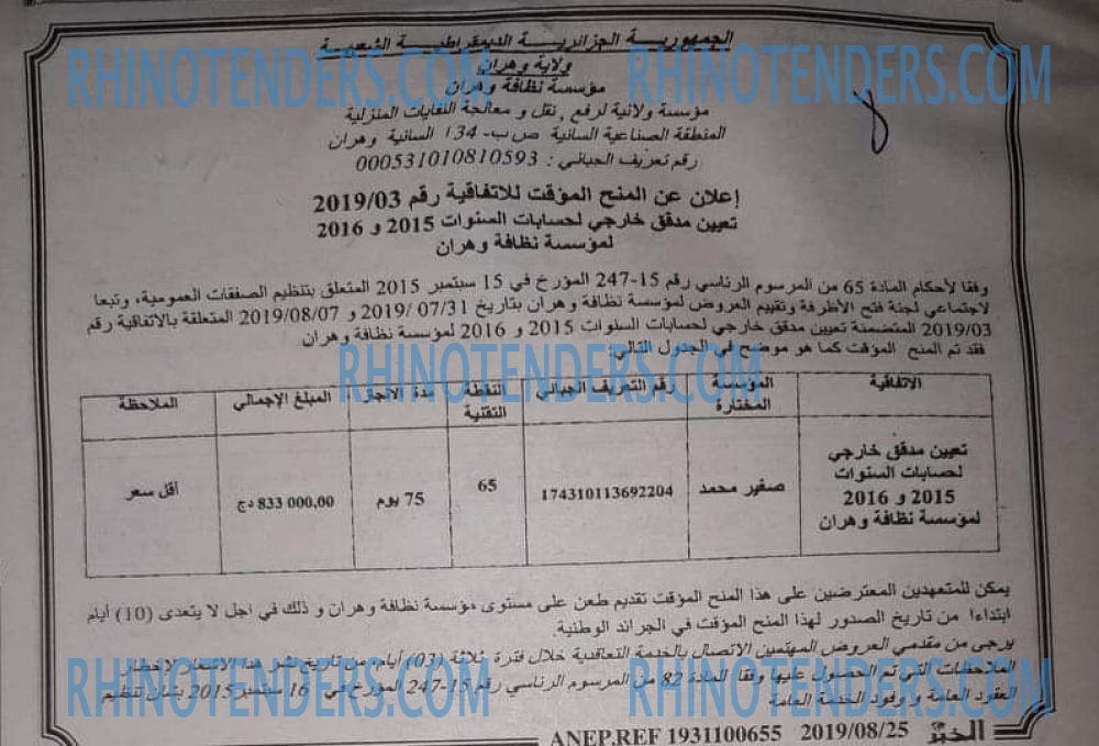 EL KHABAR