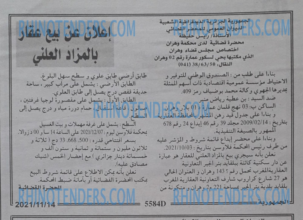 الجمهورية