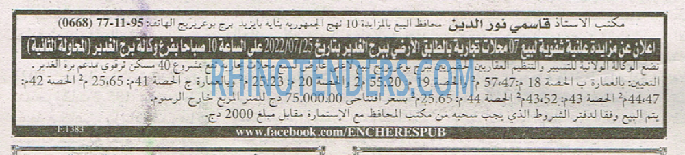EL KHABAR