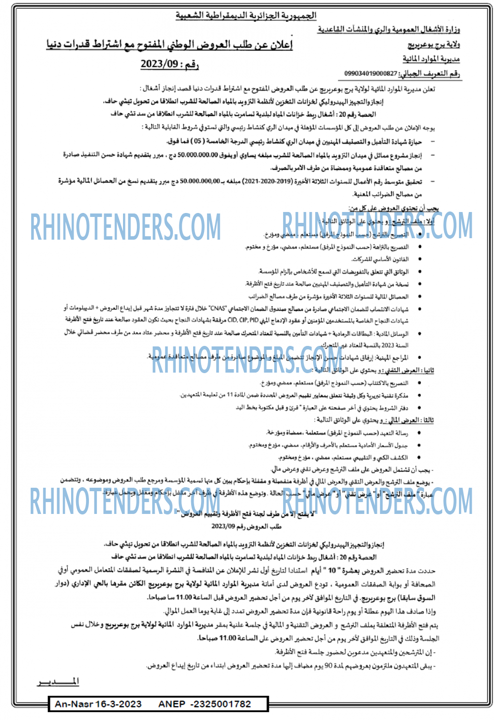 AN-NASR