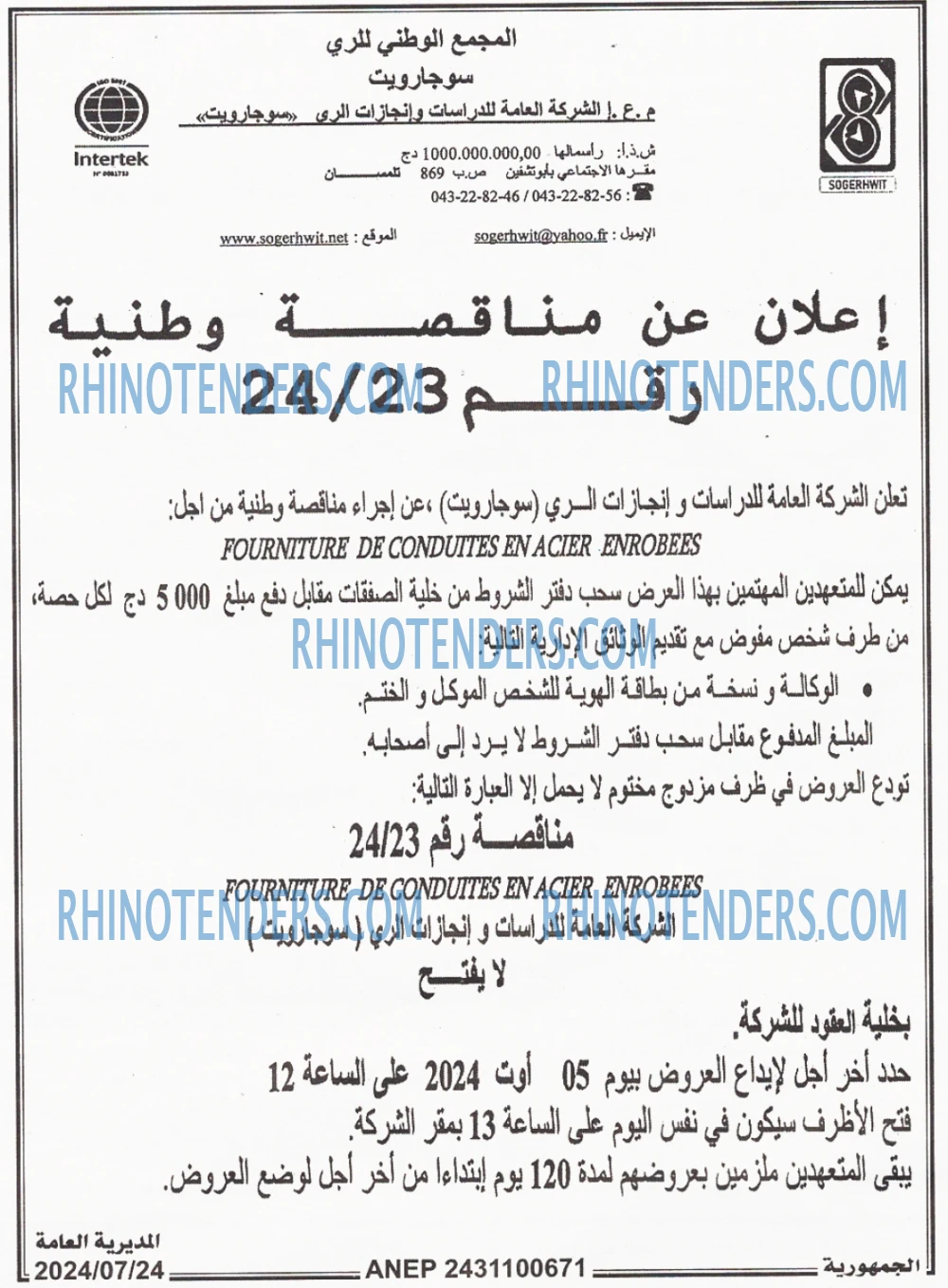 الجمهورية