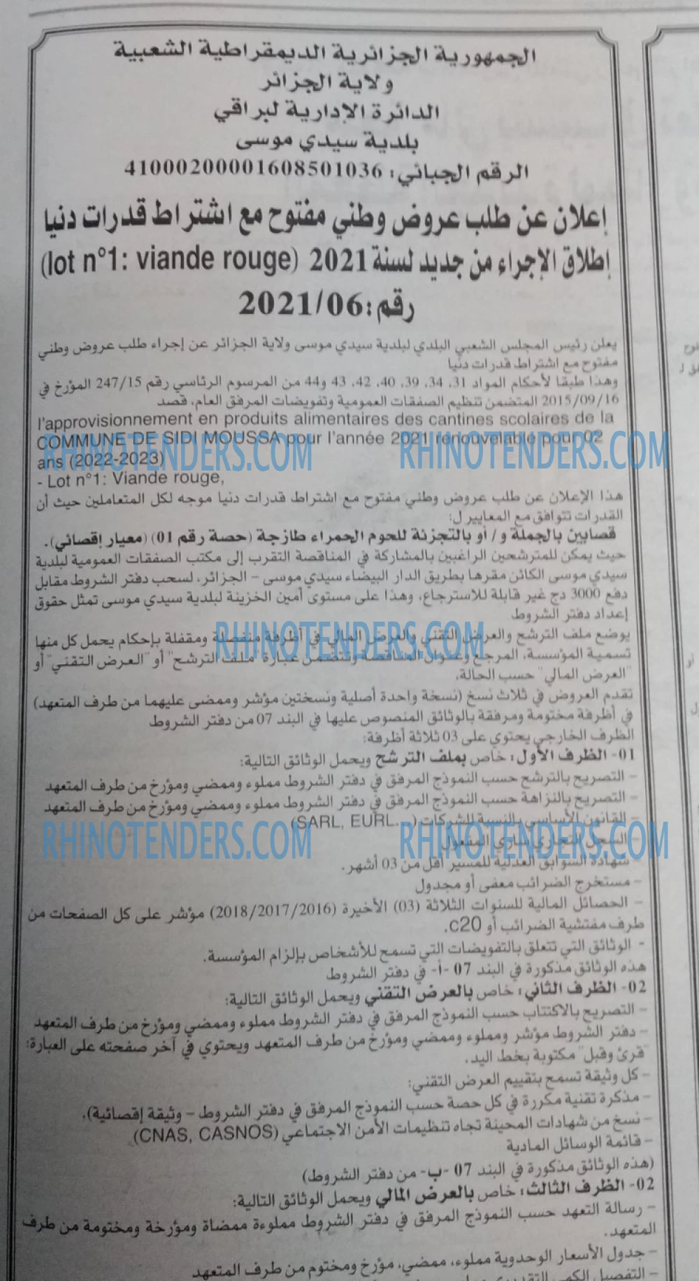EL KHABAR
