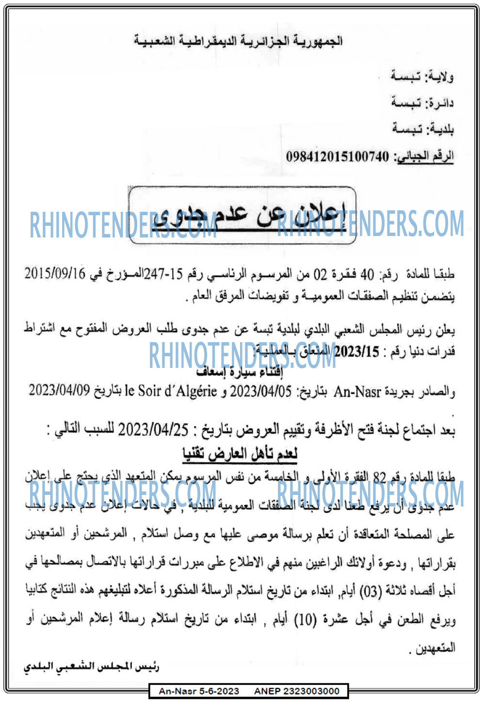 AN-NASR