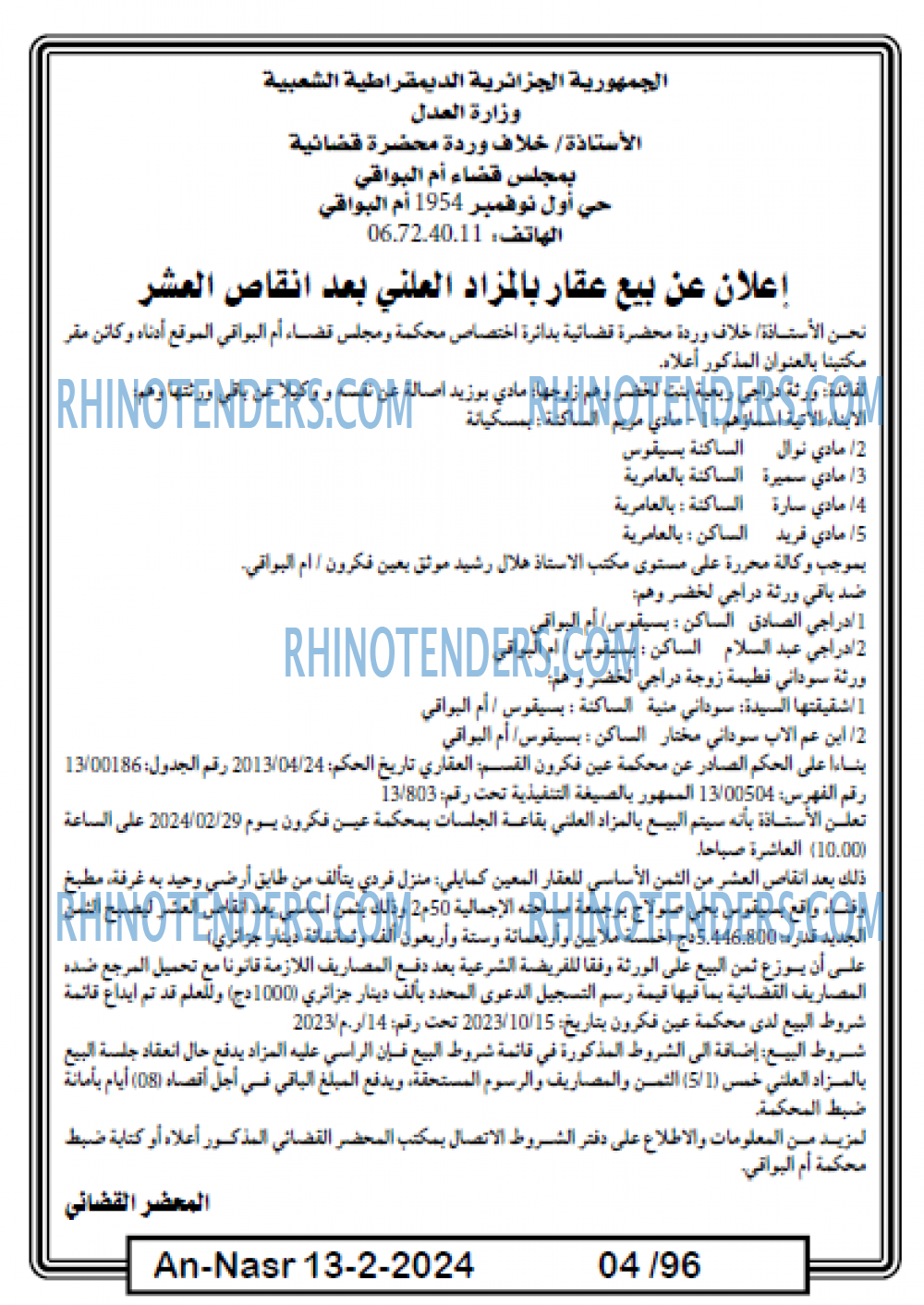 AN-NASR