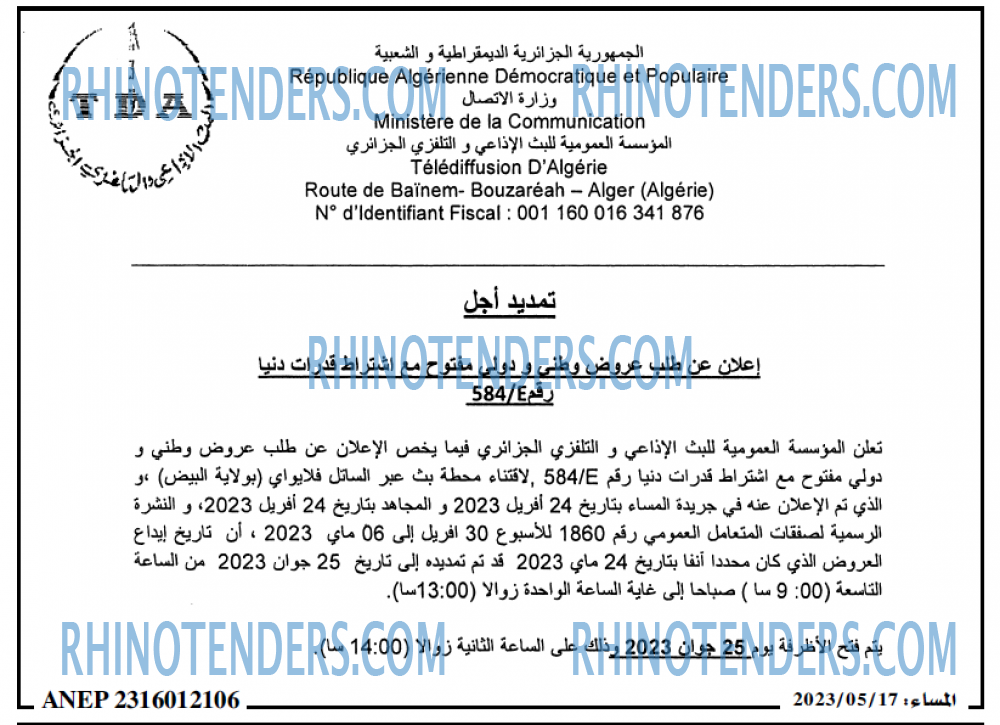 المساء