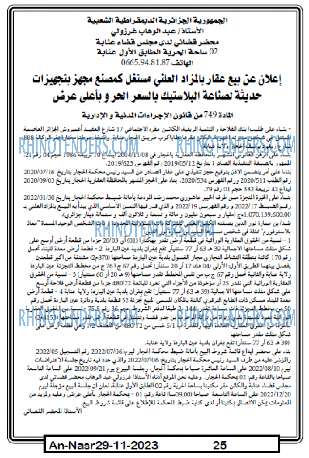 AN-NASR