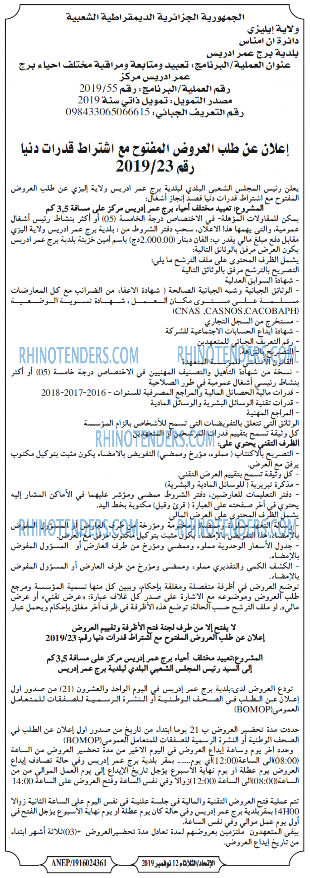 الاتحاد