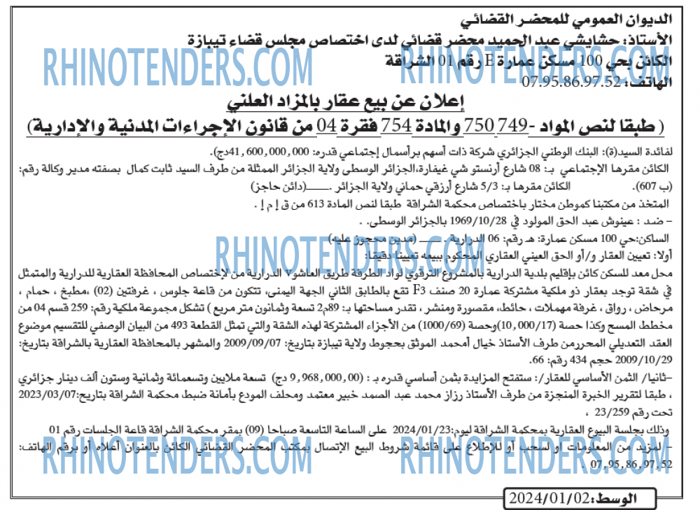AL WASAT