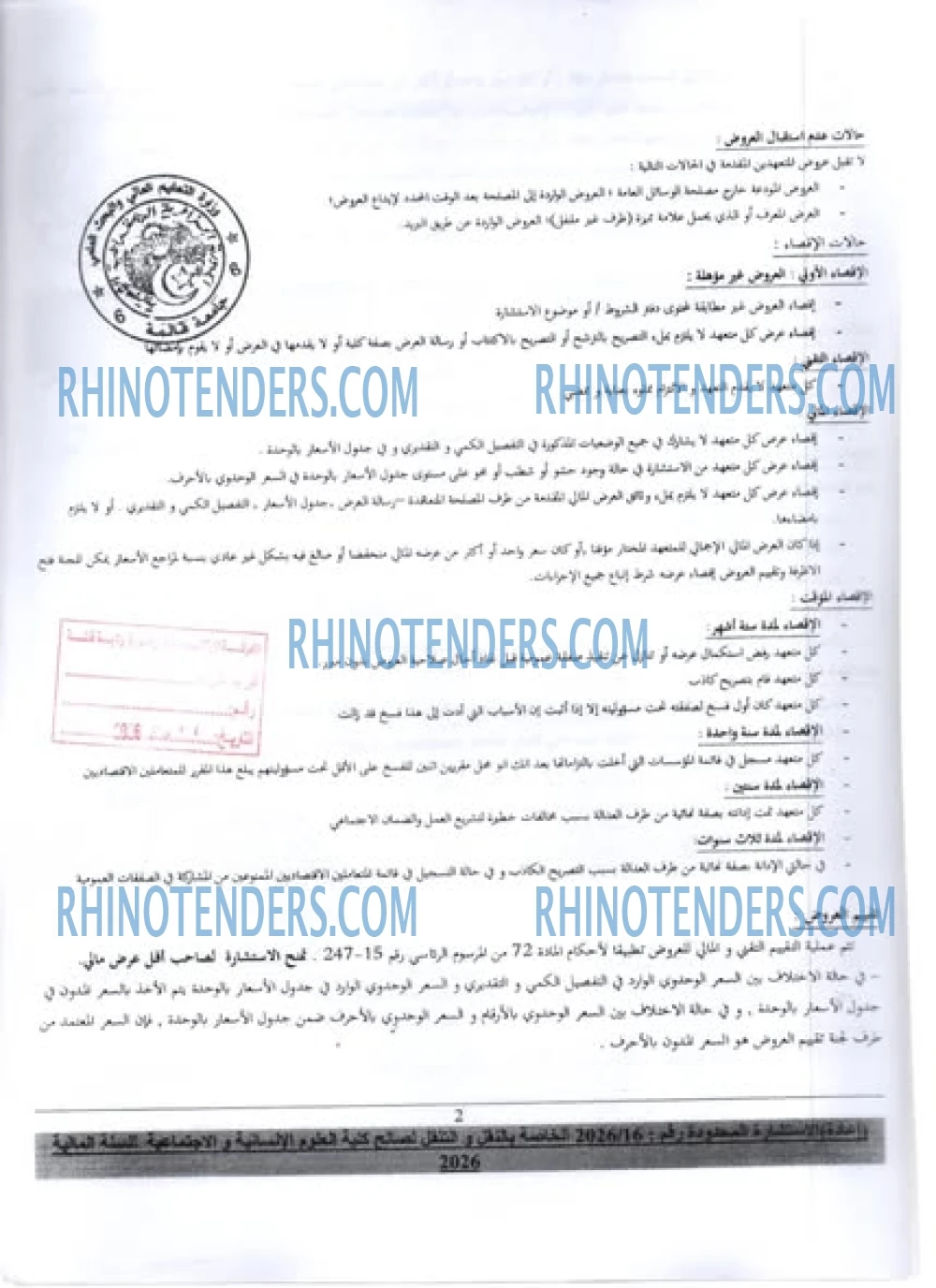Rhinotenders