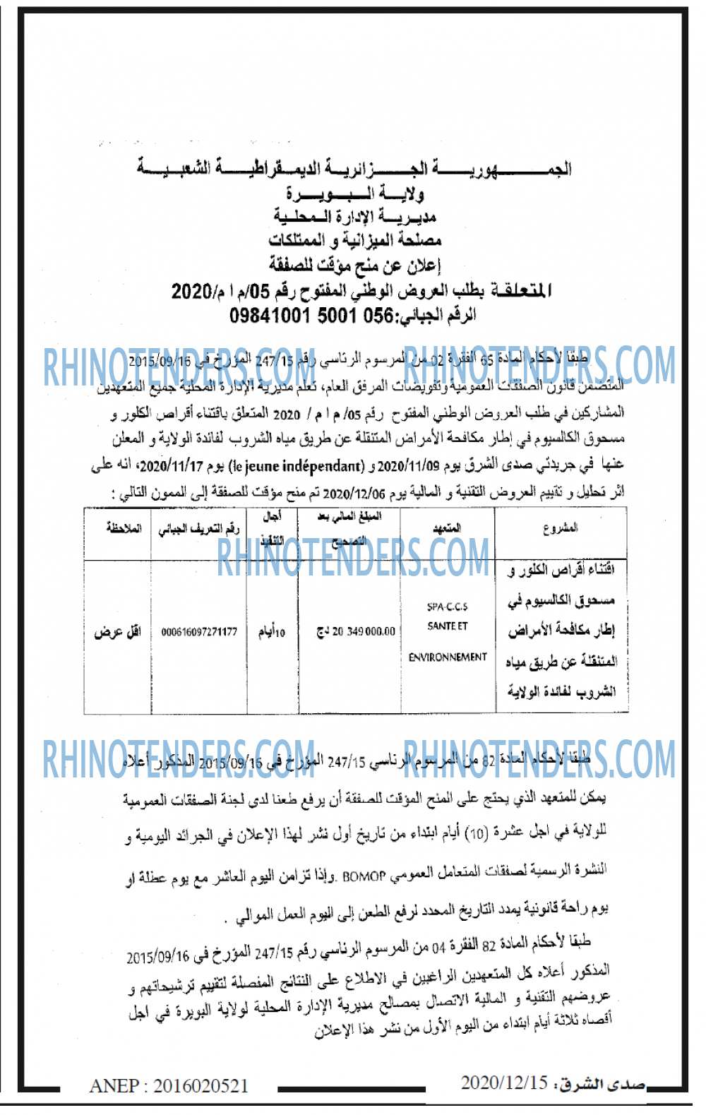 صدى الشرق