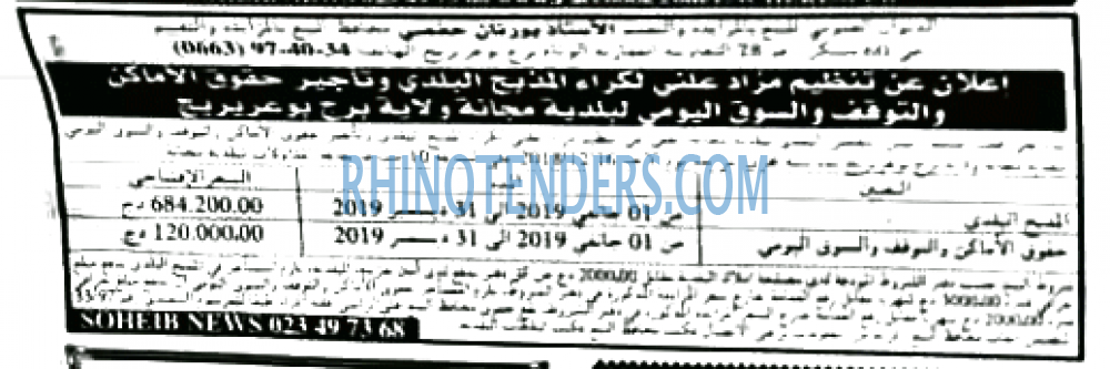 EL KHABAR
