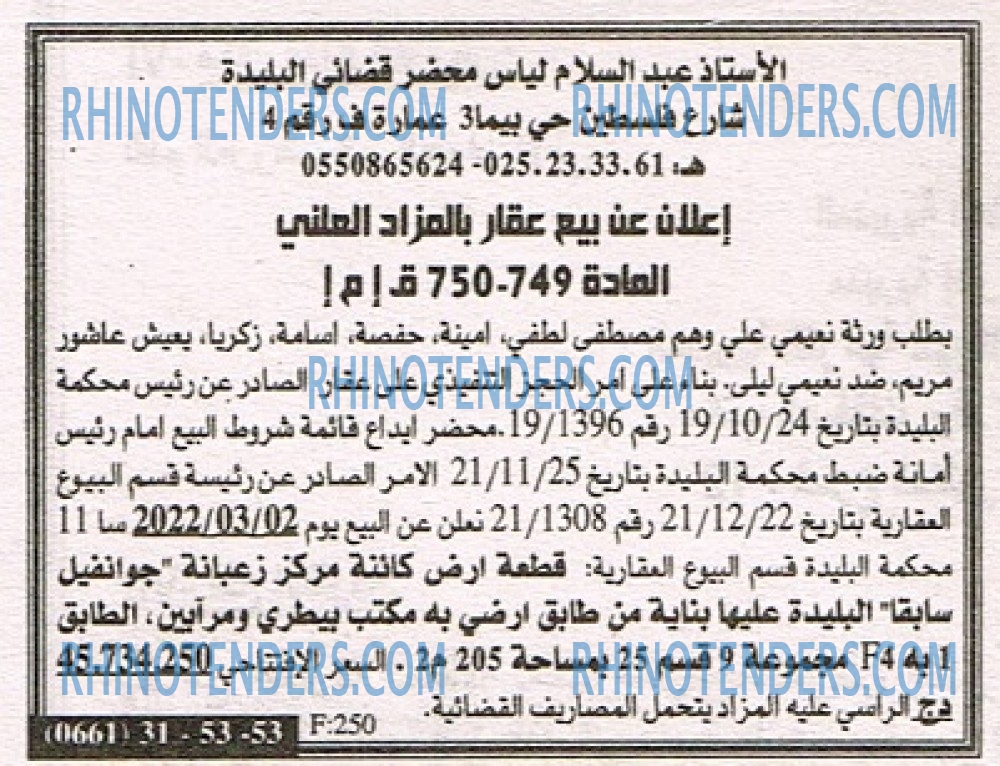 EL KHABAR