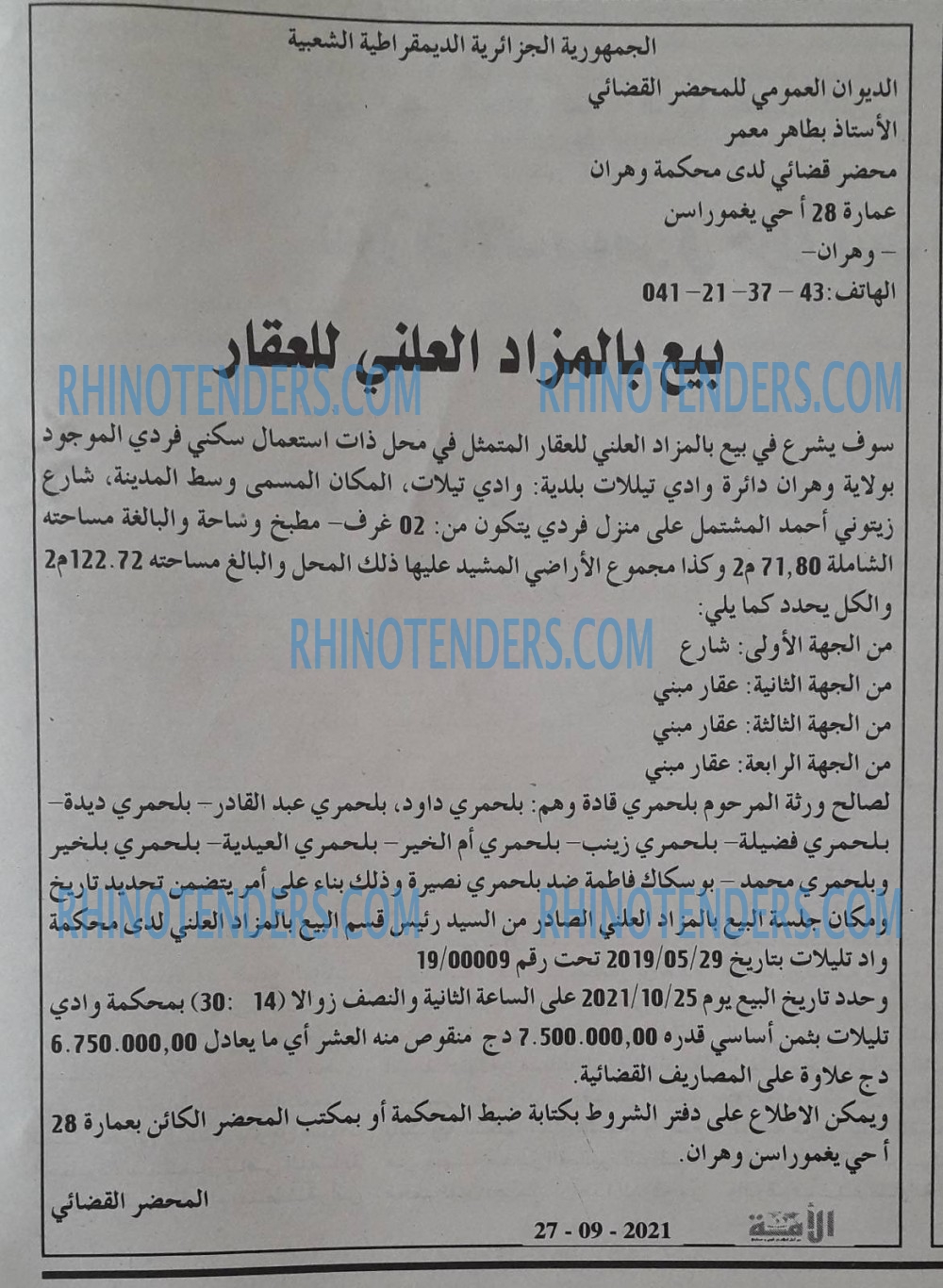 الأمة